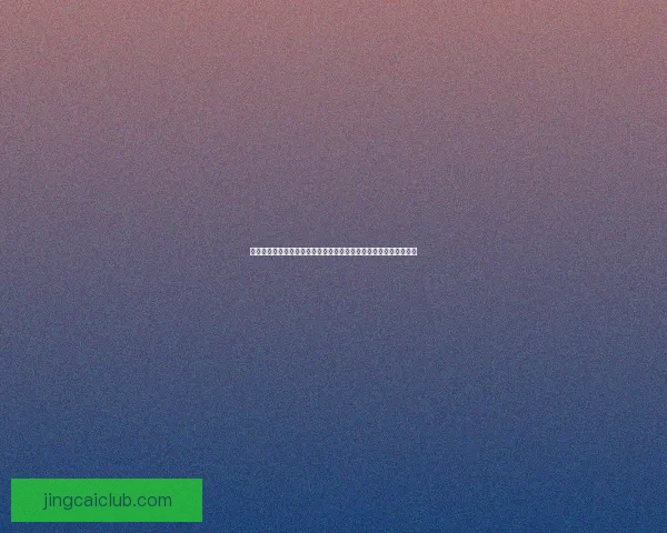 世界杯竞猜平台哪个好全面对比安全稳定高赔率热门平台推荐指南一