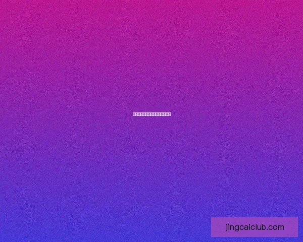 凯尔特人对阵雄鹿：胜负看点解析